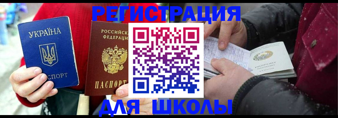 временная регистрация купить в Асбесте