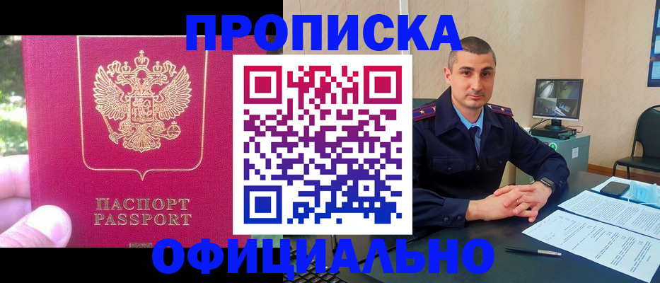 временная регистрация гарантия в Асбесте