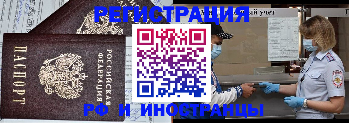 регистрация в Асбесте