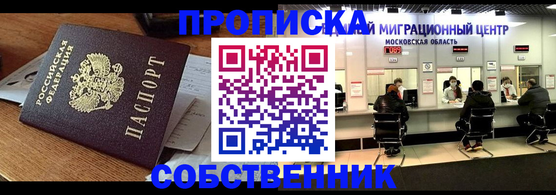 регистрация в Асбесте