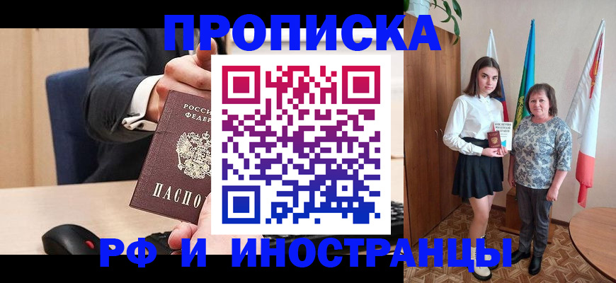 регистрация в Асбесте