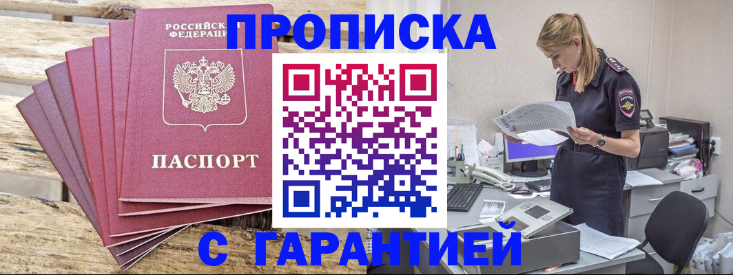 временная регистрация госуслуги в Асбесте