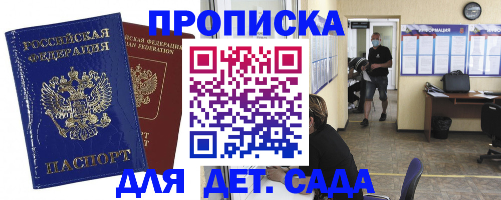 прописка в квартире в Асбесте